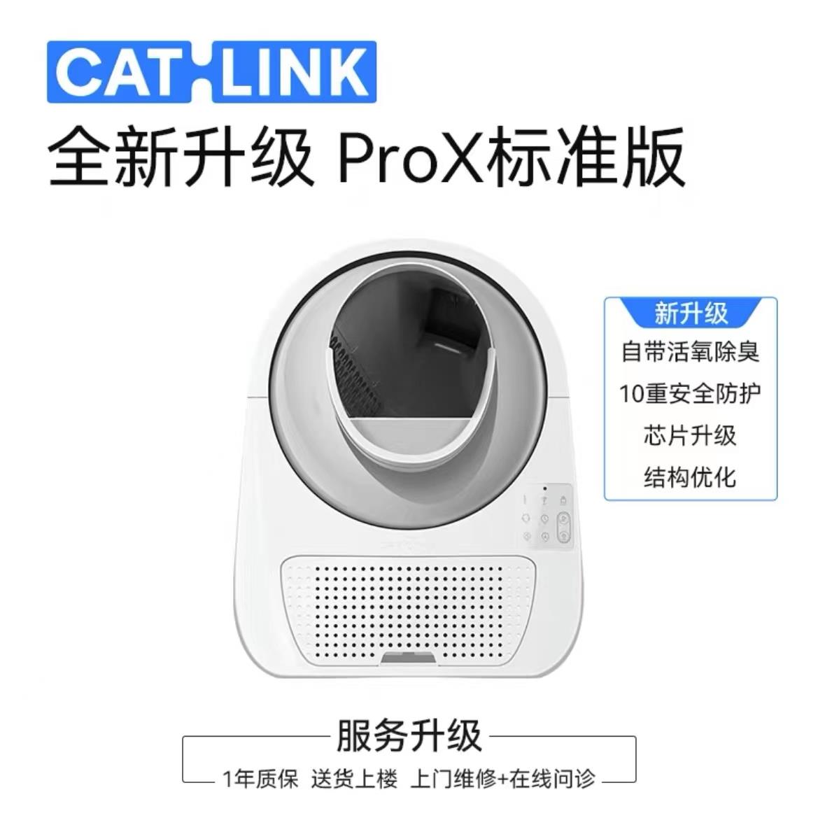 CATLINK全自动猫砂盆智能猫厕所全封闭防外溅大号除臭电动铲屎机 - 图0