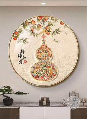 福禄葫芦圆形挂画入户玄关装饰画新中式客厅饭厅墙画高级感卧室画