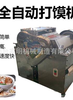 全自动羊肉泡馍机商用切馍机碎馍机一机多用绞馍机掰馍机一次成型