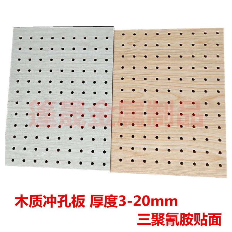 Perforated board manufacturer medium fiber density board wooden punched mesh veneer multi-hole perforated board decorative sound insulation board wall panel