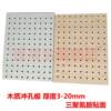 Perforated board manufacturer medium fiber density board wooden punched mesh veneer multi-hole perforated board decorative sound insulation board wall panel