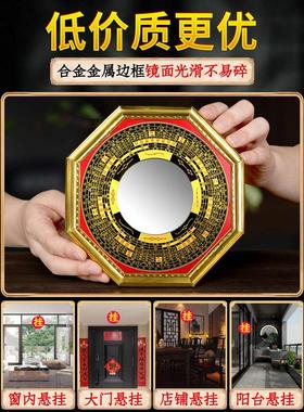 八卦镜家用大门口窗户凸镜太极凹凸九宫镜子平面镜店铺乔迁摆挂件