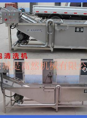 水产品材菌类气泡清洗机/辣椒漂洗机器自动清洗去泥机产地货源