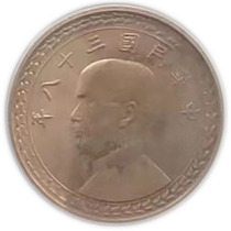 Public Boo Ratings MS02 Sun Yat-sen Pentagons eighteen eighteen year Gala 8573