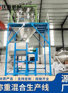 真空上料机称重混合机双螺带搅拌机化工添加剂粉末混料机