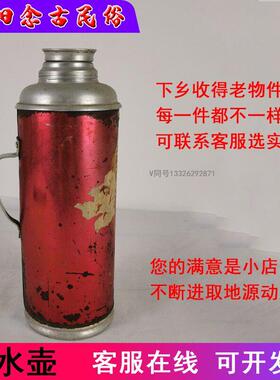 怀旧老物件老式年代感竹编暖瓶绿色铁皮绿皮暖壶农村民俗装饰摆饰