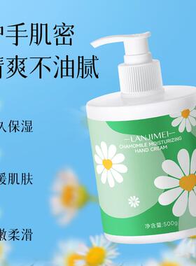 兰肌美洋甘菊护手霜大容量润肤霜滋润保湿补水防裂秋冬不油