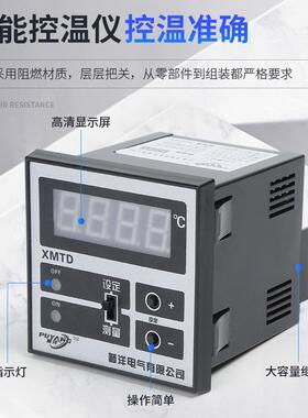 普洋XMTD-2001K1300数显调节仪温度控制器电子智能数显温控仪