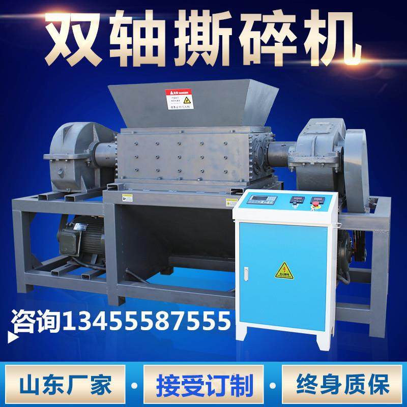 双轴撕碎机小型400型 粉碎生活垃圾编织袋吨袋塑料瓶600型撕碎机,淘宝优惠券,粉丝福利购,淘宝优惠卷