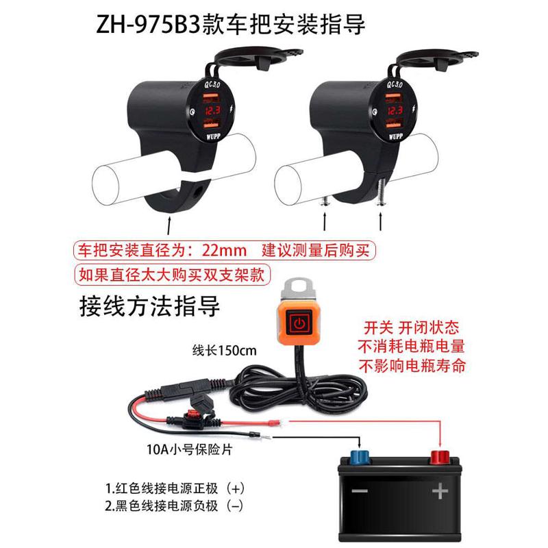 WUPP摩托车usb充电快充防水踏板车载手机充电器改装车充接口 - 图0