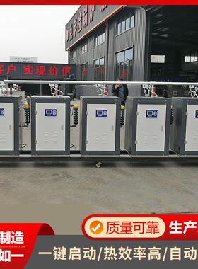 道路电热养护设备水泥养护食品厂洗涤厂蒸箱蒸柜360KW电加热蒸