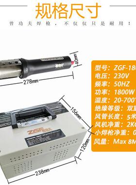 1800W无刷塑料焊枪PPPVCPE四氟乙烯专用热风枪风量可调大功率
