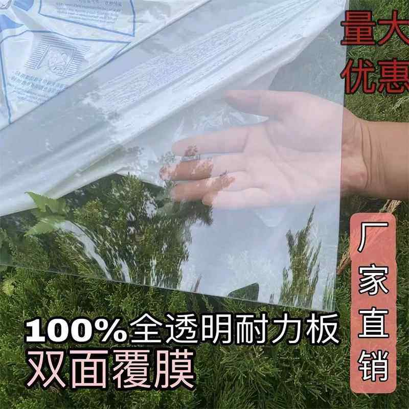 pc耐力板全透明有机玻璃阳光板车棚塑料板雨棚屋顶PE棚Pc采光板,淘宝优惠券,粉丝福利购,淘宝优惠卷