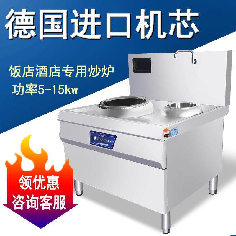 行知商厨商用电磁灶大功率凹面电磁炉单头双头学校食堂饭厅灶台,淘宝优惠券,粉丝福利购,淘宝优惠卷