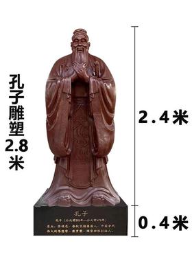 孔子像雕塑玻璃钢彷铜铸铜校园文化墙大型雕像孔夫子人物讲学摆件