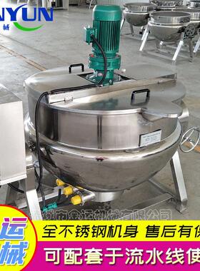 电加热不锈钢月饼馅料搅拌夹层锅 红豆沙馅料搅拌夹层锅 厂家供应