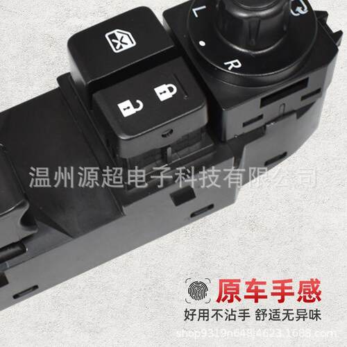 适用马自达阿特兹玻璃升降器开关GV9B-66-350电动车窗Atenza按键 - 图1