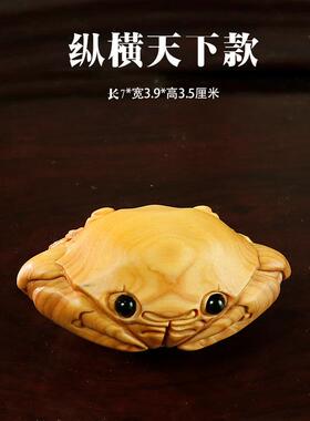 黄杨木雕刻螃蟹手把玩件富甲天下茶宠工艺品
