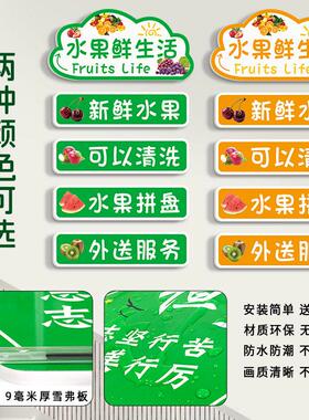 网红水果店墙面装饰用品大全创意店门广告牌贴纸海报贴画装修布置