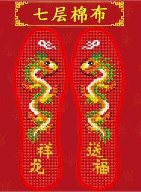 2026年新款十字绣鞋垫自己绣