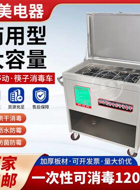 祥美筷子消毒机专用烘干一体机消毒车大容量红外线食堂商用消毒柜