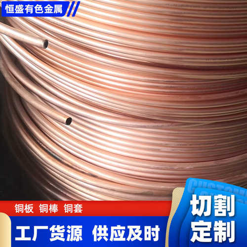 紫铜直管精密切割T2紫铜管冷库用制冷紫铜管大口径散热电极铜管 - 图2