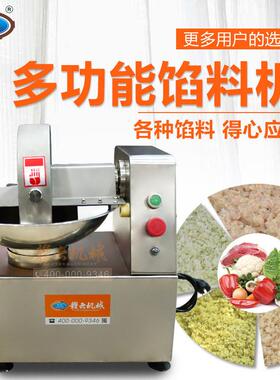 小型台式电动多功能馅料机 包子馅饺子馅加工设备 菜馅肉馅斩拌机