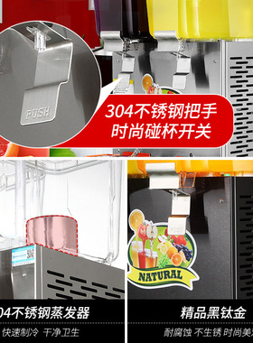 果汁机商用冷热饮料机单缸双缸三缸果汁机搅拌喷淋自助奶茶机