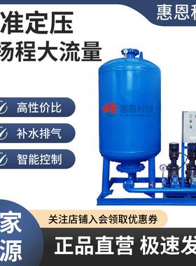 惠恩小型全自动定压补水排气装置定压气压补水罐无塔供水设备囊式