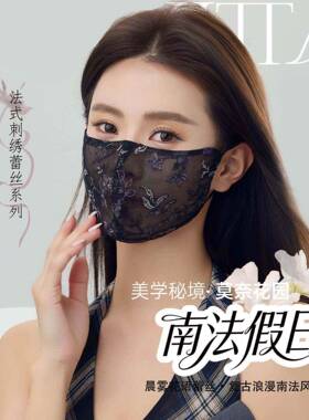 法式蕾丝口罩女冰丝透气遮阳防晒面罩显脸小护眼角网纱抗UV夏
