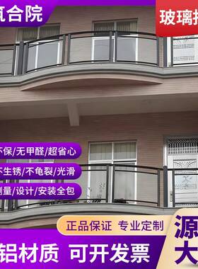 免开孔阳台玻璃护栏内卡槽室内家用铝合金楼梯扶手栏杆立柱厂围栏