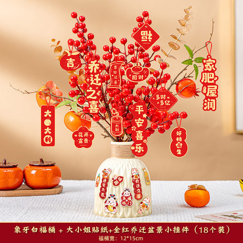 乔迁之喜新居客厅装饰福桶摆件搬家入宅仪式礼物挂件氛围布置用品 - 图0