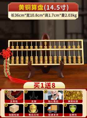 高档业黄铜算摆盘实心件家居客厅如意挂件办公室店铺开 礼工艺礼