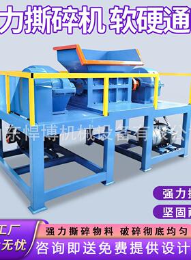 全自动撕碎机废钢废铁家具木材破碎机双轴剪切式撕碎机