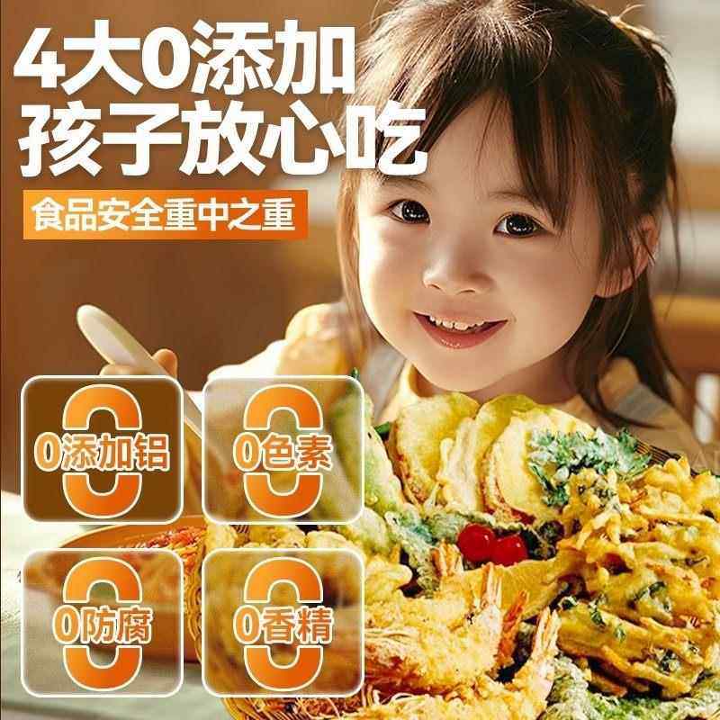 央妈推荐天妇罗脆炸粉官方旗舰店家用商用炸虾酥肉日本进口0添加,淘宝优惠券,粉丝福利购,淘宝优惠卷