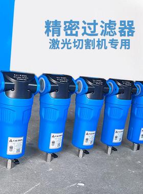 CJ030C气泵冷冻干燥激光切割螺杆式压缩空压机精密过滤器16KG