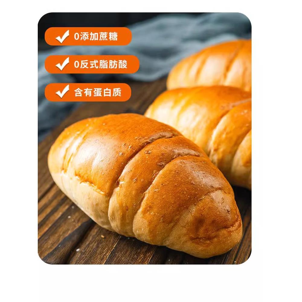 康泉无加蔗糖全麦牛角面包50g/枚中老年粗粮网红零食饱腹代餐食品