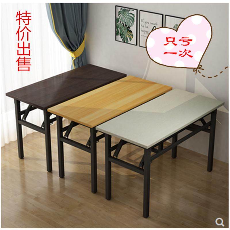 4I折叠桌长条办公桌会议桌培训桌电脑学习桌会展桌简易桌课桌摆摊,淘宝优惠券,粉丝福利购,淘宝优惠卷