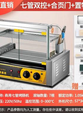 烤肠机商用小型热狗摆摊香肠家用全自动迷你台湾火腿肠机器台式