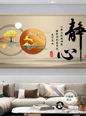 饭厅的装饰画轻奢高级感福字挂画新中式饭厅餐桌背景墙挂画客厅壁