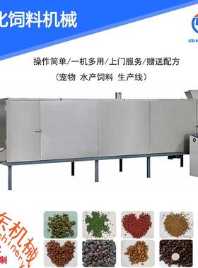飘浮型鱼饲料生产线水产饲料加工设备膨化机配件厂家直供