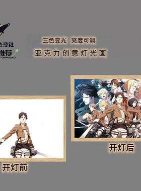 兵长灯光画进击的巨人艾伦耶格尔利威尔客厅卧室装饰床头夜灯创意