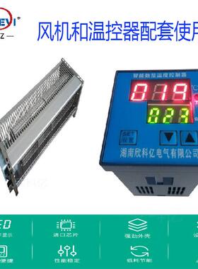 智能电暖炉控制板暖桌垫控温开关200W温控器欣科亿XKY-CW200W