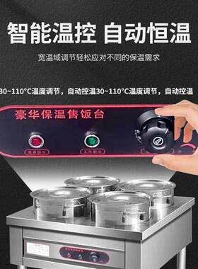 不锈钢商用汤粥保温台电热自动恒温米饭胡辣汤保温粥车早餐售卖台