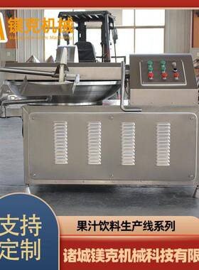 大型鱼糕变频调速斩拌机 商用鸡肉泥斩拌设备鱼糜速肉类斩拌机
