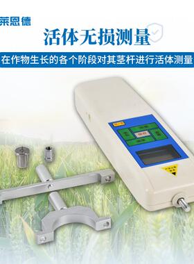 便携式植物抗倒伏仪抗弯阻力测定仪茎杆纤维层分析抗倒伏测定仪
