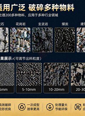 大型锤式破碎机岩石砂石矿石制砂机小型混凝土建筑垃圾石头碎石机