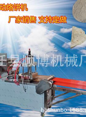 全自动烙饼机流水线 商用小成本创业 烙饼卷饼油饼均适用