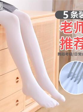 儿童连裤袜女童打底裤春秋夏薄款女孩跳舞丝袜白色表演舞蹈袜专用