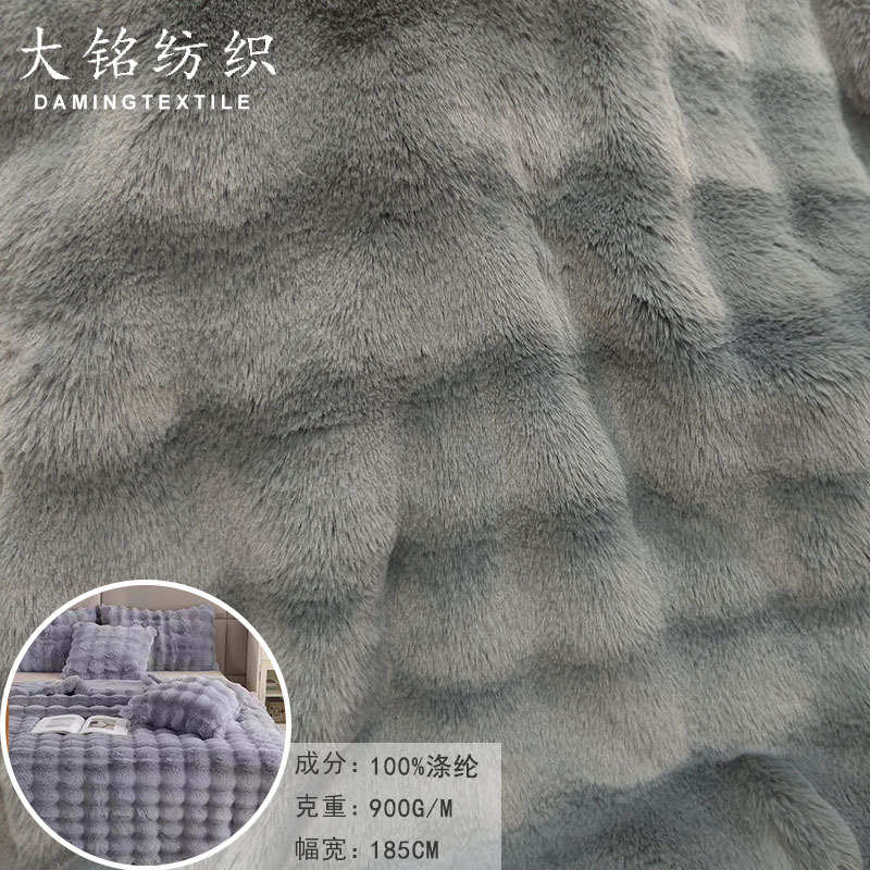 现货大泡泡兔毛泡芙绒兔毛绒泡泡毛毯家纺抱枕长毛绒面料泡泡兔毛 - 图0